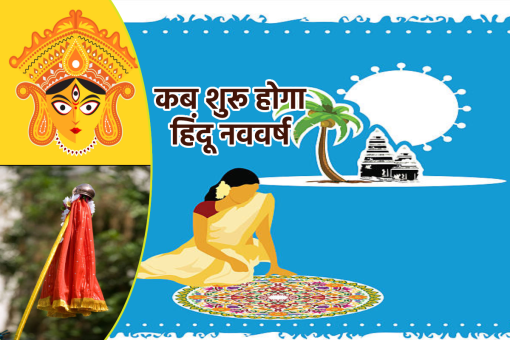 Hindu new year 2025 start