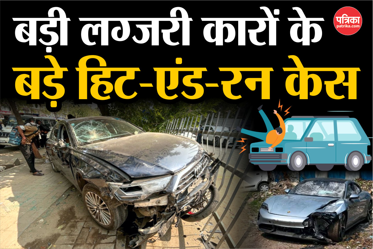 Hit and Run Cases in 2024: लग्जरी कारों के नीचे आकर गईं कई जान, स्पीड बनी
जानलेवा, इस साल के बड़े हिट-एंड-रन केस - image