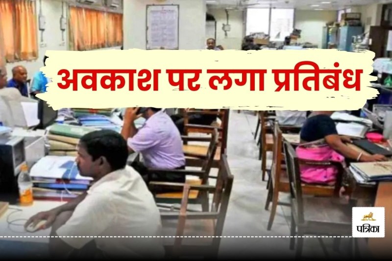 Public holiday cancel