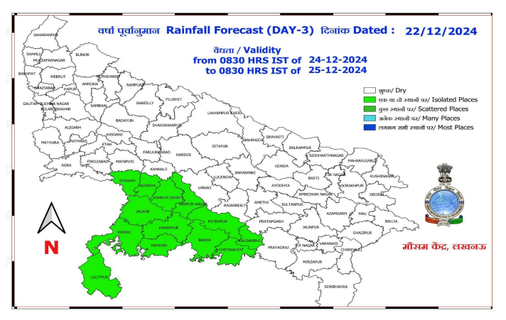 UP Rain Update