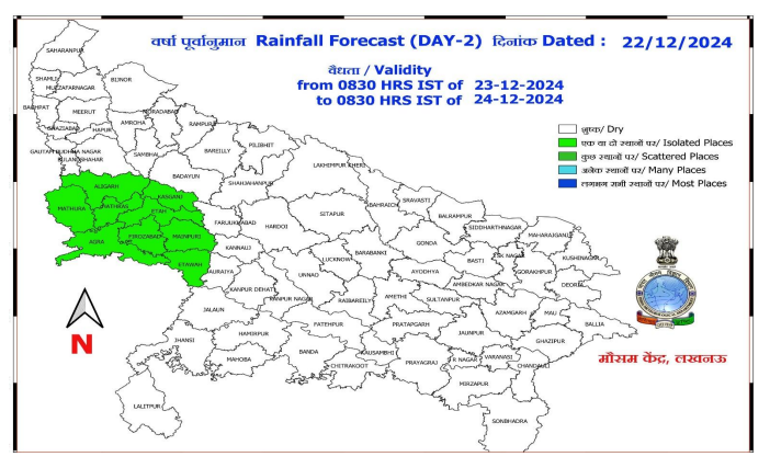 UP Rain Update