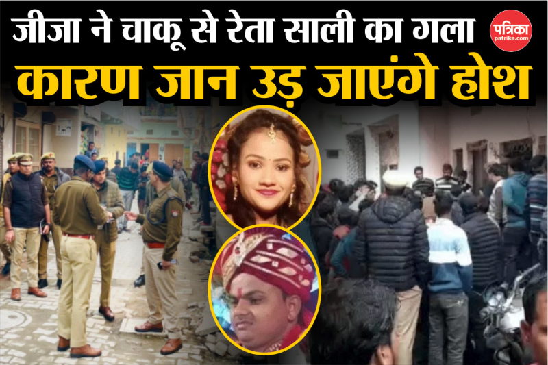 murder in shahjahanpur