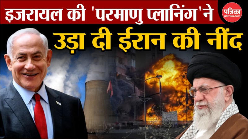 Israel's nuclear planning for Iran