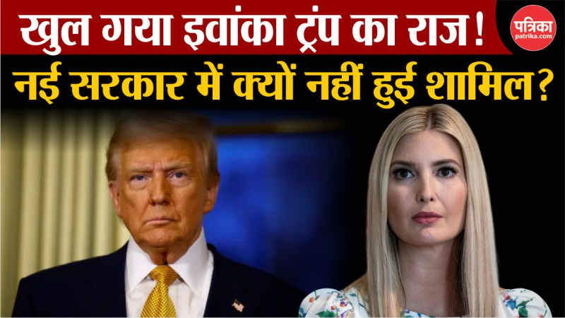 Ivanka Trump distances herself from politics