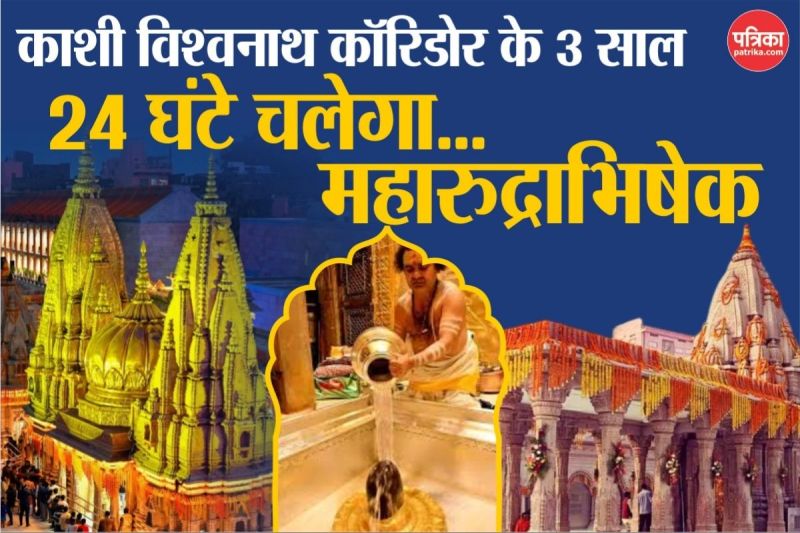 kashi vishvanath dham