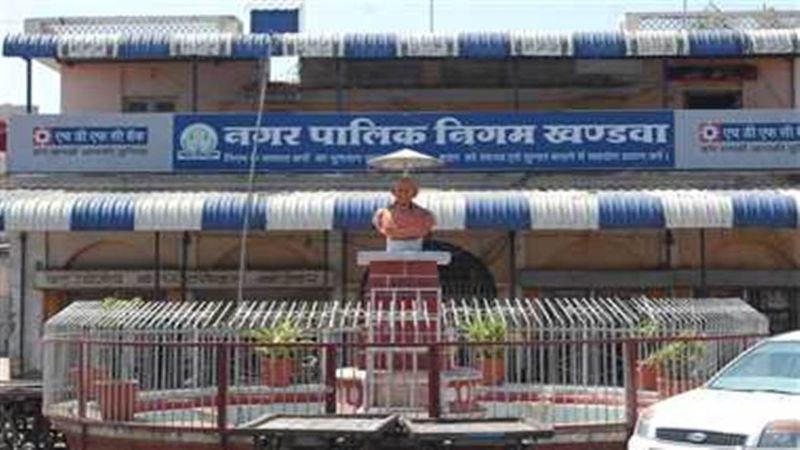 Municipal Corporation Khandwa Office