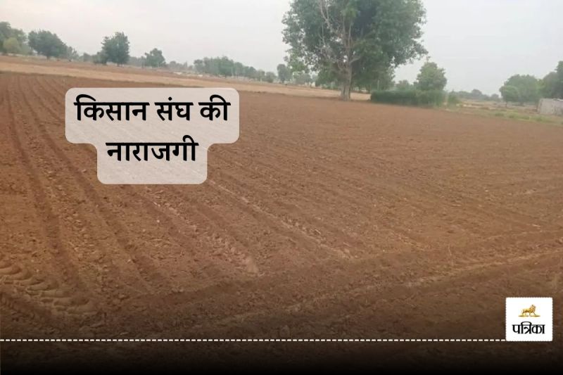 Dungarpur District Farmers Announcement they will not get crop insurance this Year
