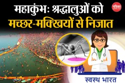 महाकुंभ 2025: श्रद्धालुओं को मच्छर-मक्खियों से मिलेगी निजात, 24 घंटे अलर्ट रहेगी
वेक्टर कंट्रोल यूनिट - image