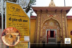 श्राप और समुद्र मंथन की कथा का साक्षी, प्रयागराज के झूंसी में है महर्षि दुर्वासा
का ये आश्रम  - image