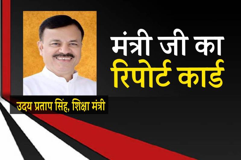 miinister uday pratap singh