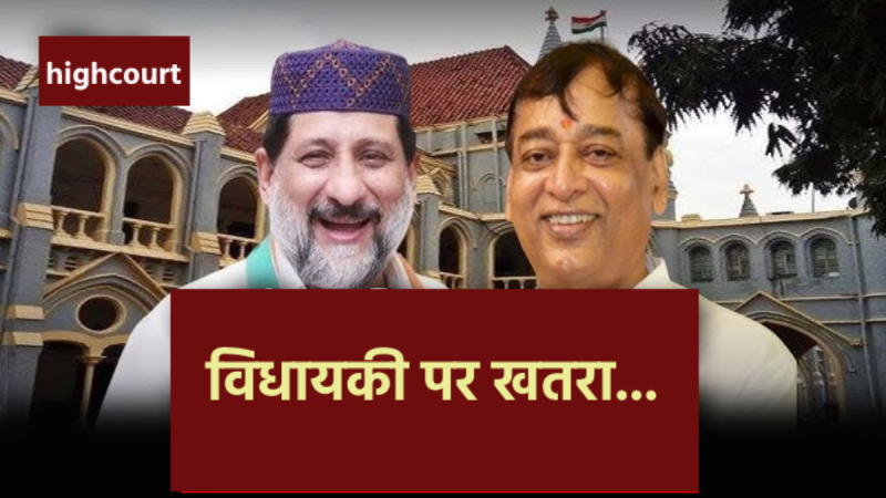 Bhopal MLA Arif Masood Dhruvnarayan Singh case