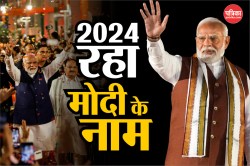 Year Ender: 2024 रहा मोदी के नाम, इस साल BJP ने कहां-कहां दर्ज की जीत - image