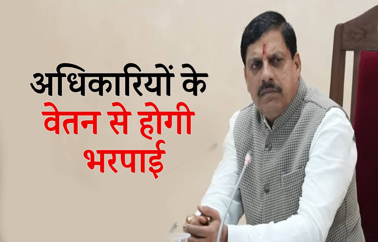 mp cm mohan yadav