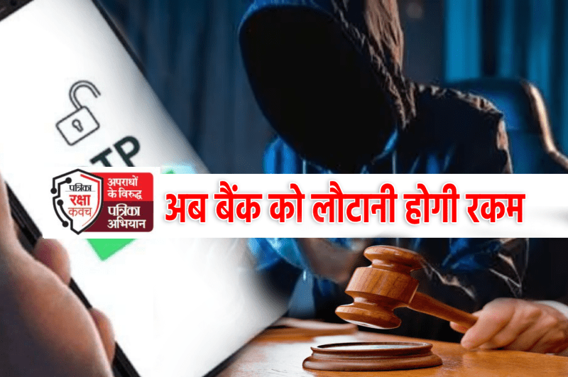 patrika raksha kavach abhiyan