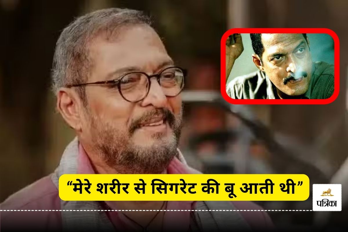 Nana Patekar दिनभर में पीते थे 60 सिगरेट, इस कारण से छोड़ी, सिगरेट की लत से
छुटकारा के लिए अपनाएं ये टिप्स