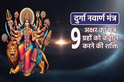 navarna mantra sadhana vidhi hindi