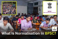 EXPLAINER: BPSC में क्या है Normalisation, जिसको लेकर मचा हुआ है बवाल, जानिए
बारीकियां - image