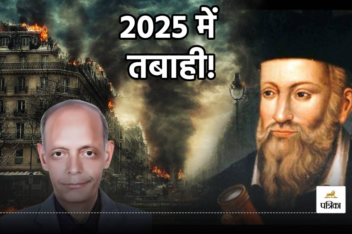 India’s Nostradamus Predictions for 2025 भारत के नास्त्रेदमस ने की साल