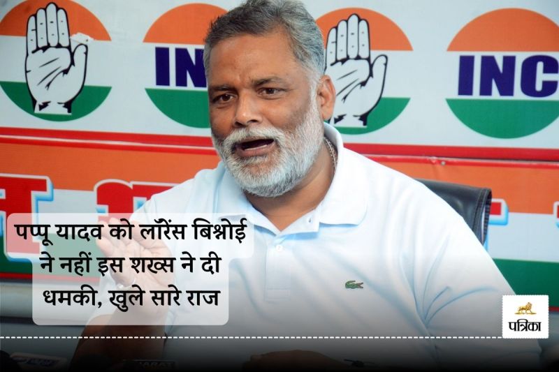 pappu yadav