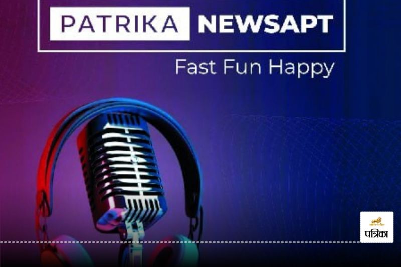 patrika newsapt podcast