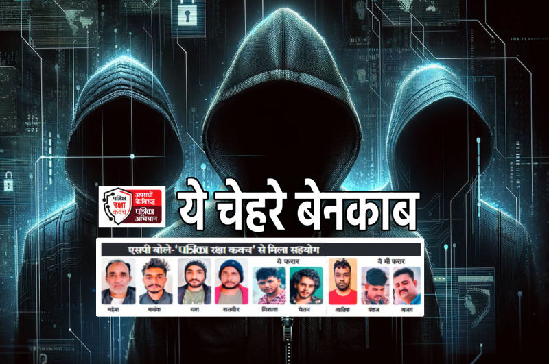 patrika rkahsha kavach