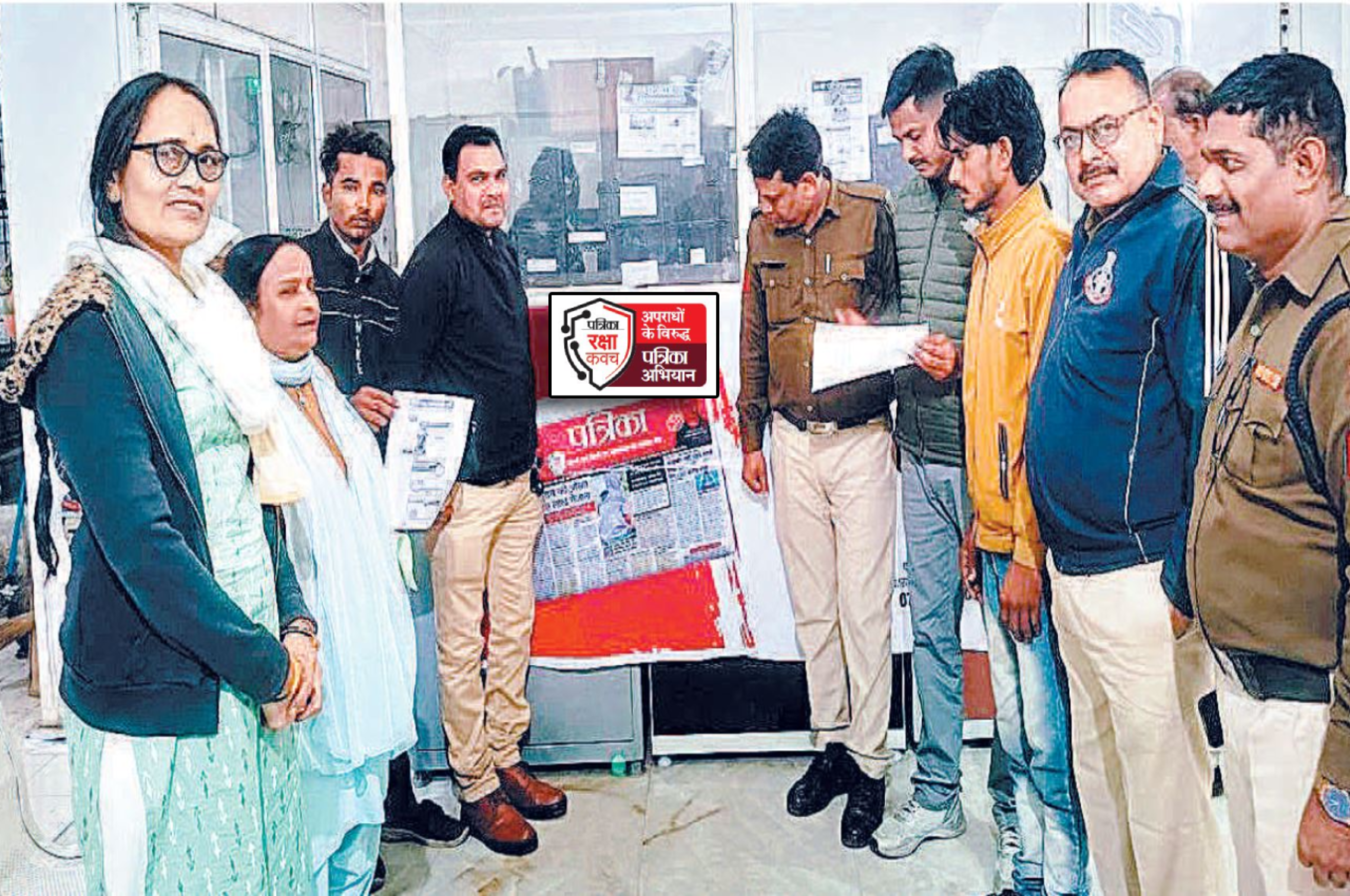 patrika raksha kavach abhiyan