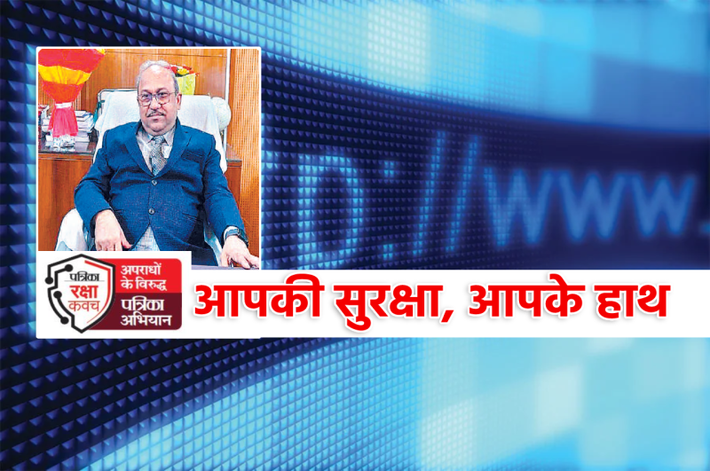 patrika rkasha kavach abhiyan