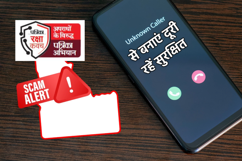 patrika raksha kavach abhiyan