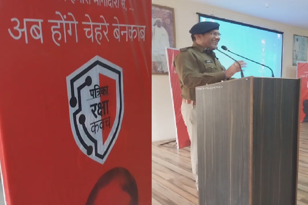 Patrika Raksha Kavach Abhiyan: कॉलेज में साइबर क्राइम पर सेमिनार, भिलाई के ASP और CSP ने बच्चों को किया जागरूक