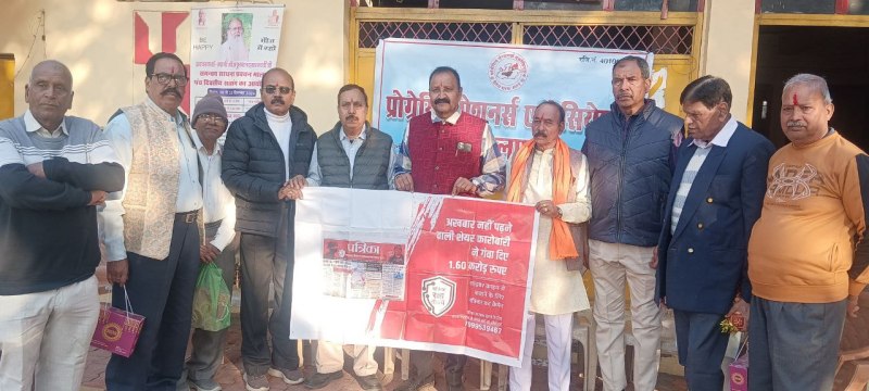 Patrika Raksha Kavach Abhiyan