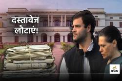 PM संग्रहालय ने लिखा Rahul Gandhi को पत्र, कहा- मां से वापस लेकर लौटाएं इतिहास
के दस्तावेज - image