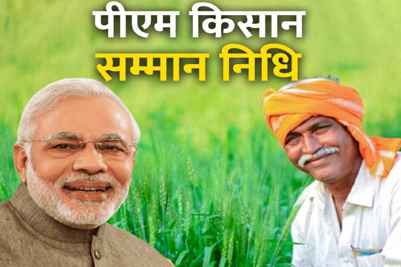PM Kisan Samman Nidhi