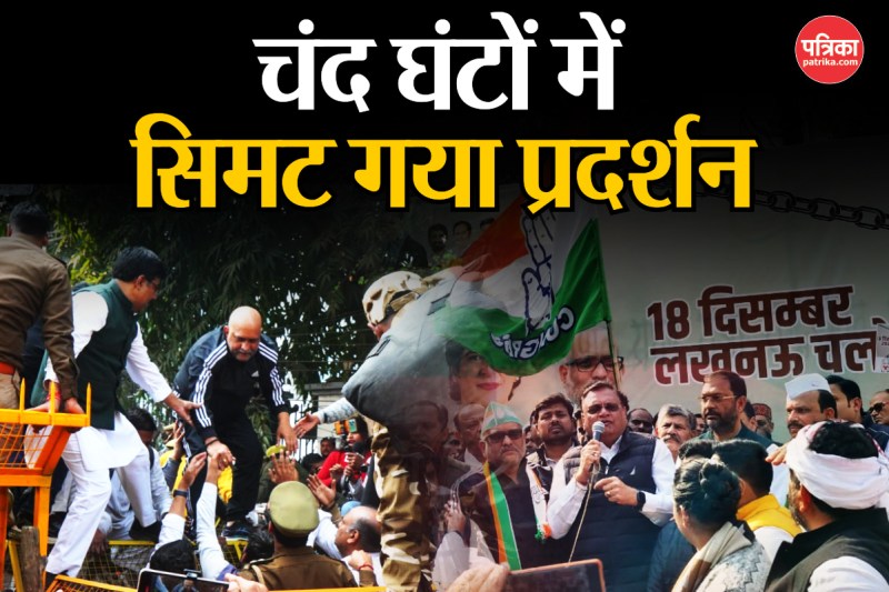 UP Congress Protest