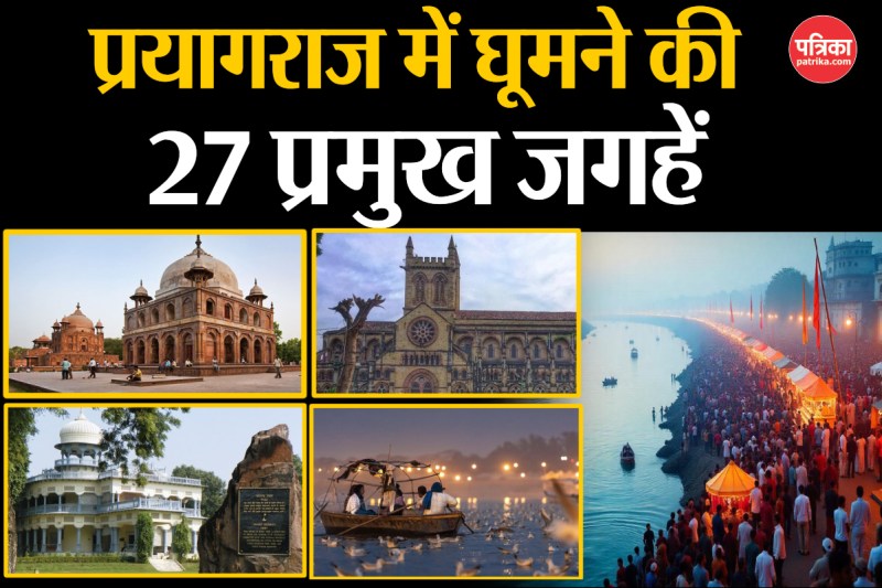 Top 27 Places to Visit in Allahabad