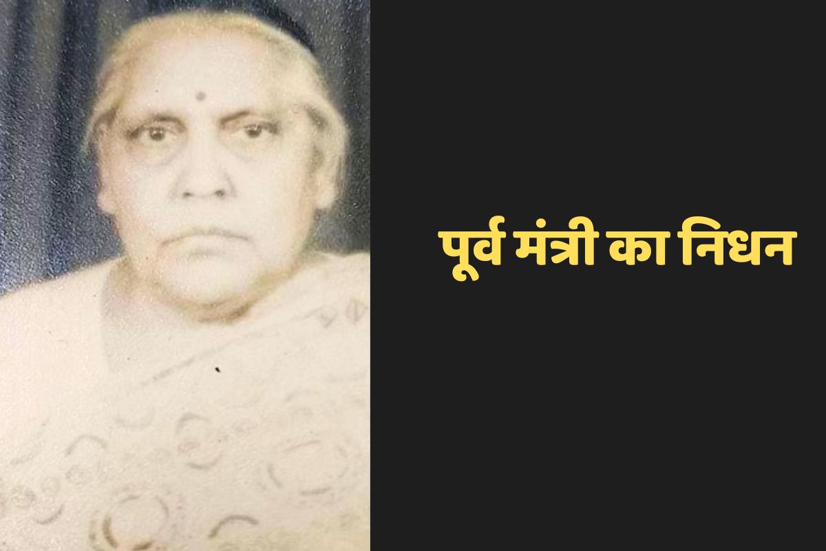 ex minister Savita Bajpai died