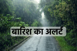 Rain Alert In MP : एमपी के 12 जिलों में बारिश का अलर्ट, फिर पड़ेगी कड़ाके की ठंड,
IMD ने दी चेतावनी - image