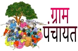 राजस्थान में ग्राम पंचायतों की बदलेगी सीमा! पंचायत समिति से पंचायतों की संख्या
घटी, जानें कब होंगे चुनाव? - image