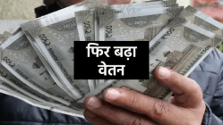 Salary Hike – एमपी में वेतन वृद्धि पर हाईकोर्ट का बड़ा फैसला, 17 सौ से 25 सौ रुपए
तक का होगा लाभ - image