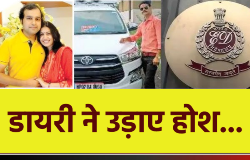 saurabh sharma ED case