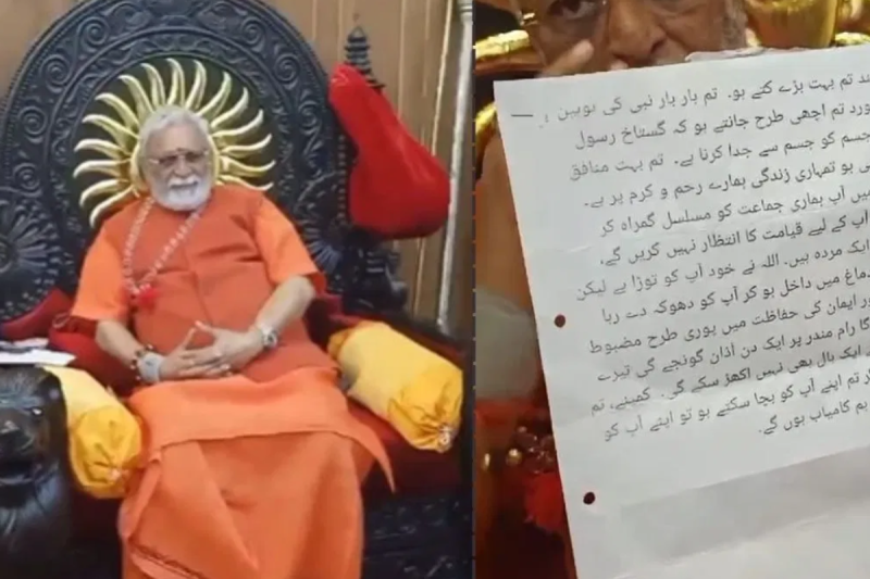 Maun Tirth Peeth Peethadheeshwar Dr. Sumnanand Giri Maharaj got death threat