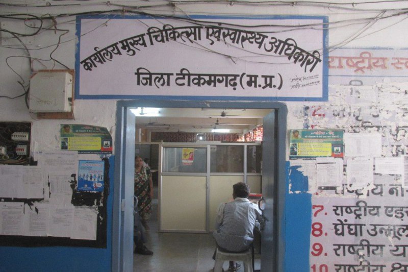 सीएमएचओ कार्यालय