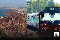 Train: महाकुंभ के लिए क्या ट्रेन में कर सकते हैं मुफ्त सफर? Indian Railway ने
दिया ये जवाब - image