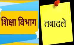 यूपी के शिक्षा विभाग में दौड़ी तबादला एक्सप्रेस, इधर से उधर हुए दो दर्जन से
ज्यादा डीआईओएस और बीएसए - image