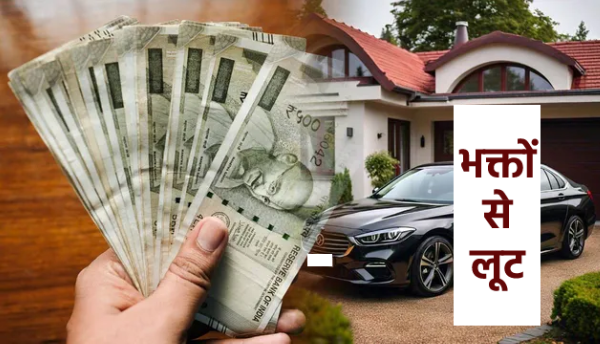 Mahakal's priests and employees became rich by earning illegal money from devotees