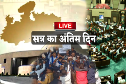 MP Winter Session LIVE : शीतकालीन सत्र का अंतिम दिन, हंगामे के बाद अनिश्चितकाल
के लिए विधानसभा स्थगित - image