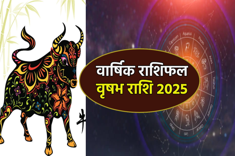vrishabh rashi 2025