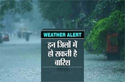 एमपी के 3 दर्जन जिलों को भारी पड़ेगा मौसम, बारिश-ओलावृष्टि का अलर्ट, जानिए
प्रमुख शहरों का हाल - image