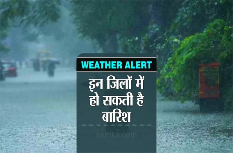 Weather will be heavy on 3 dozen districts of MP