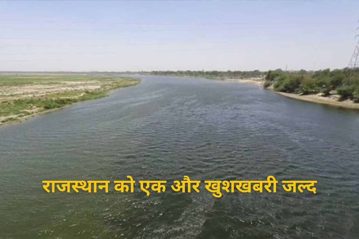 yamuna-water-agreement