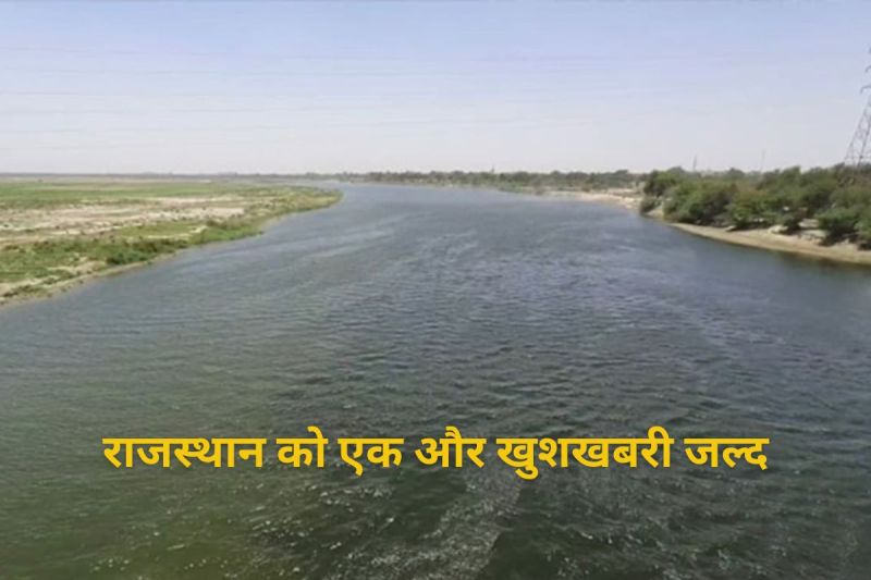 yamuna-water-agreement